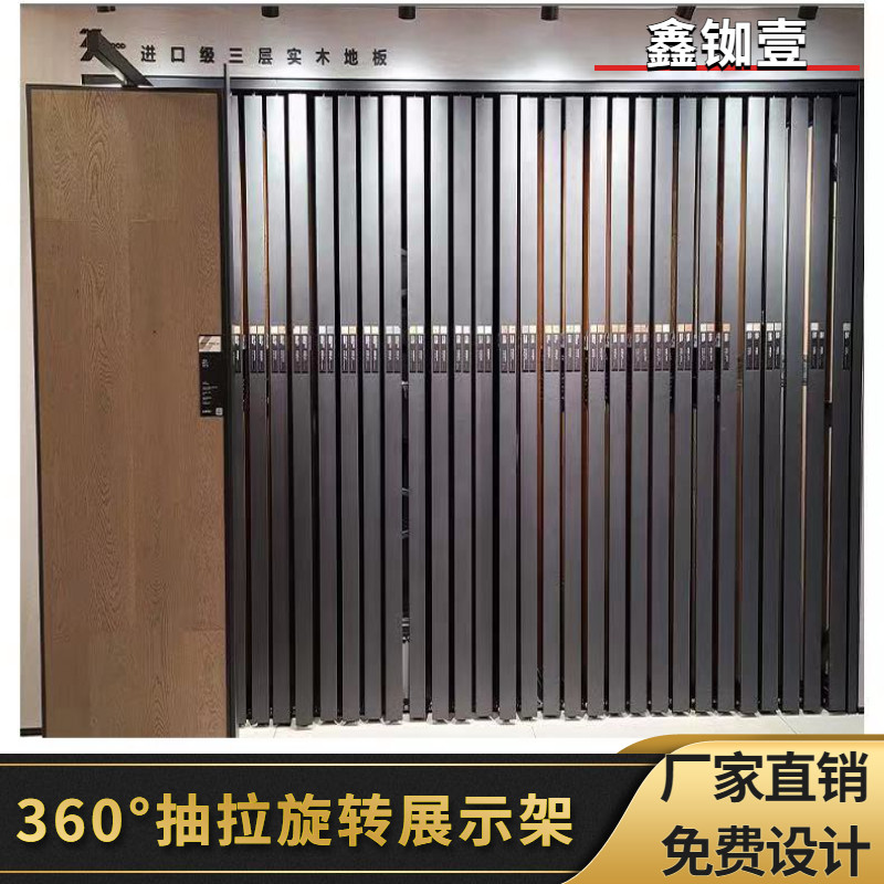 2026木地板展示架瓷砖抽拉旋转展架多功能木门板材展具立式落地