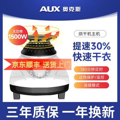 奥克斯烘干机干衣机通用主机配件发热家用小型机头烘衣服热泵速干