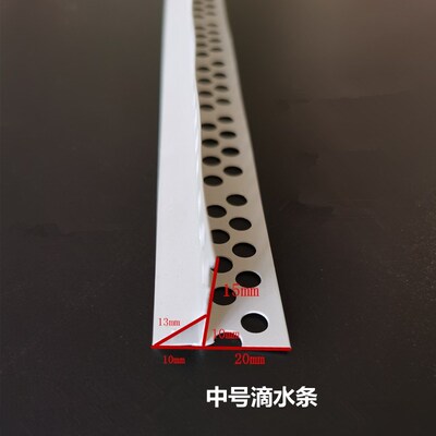 屋檐鹰嘴滴水线条外墙PVC塑料下檐口成品滴水条窗台大阳角滴水线