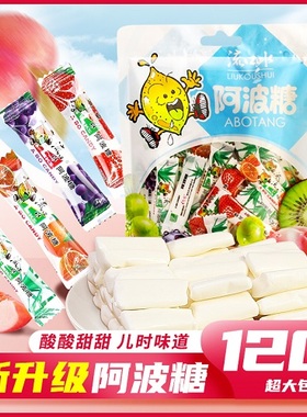 流口水阿波糖酸奶棒糖小时候的奶糖零食8090童年经典回忆大包装