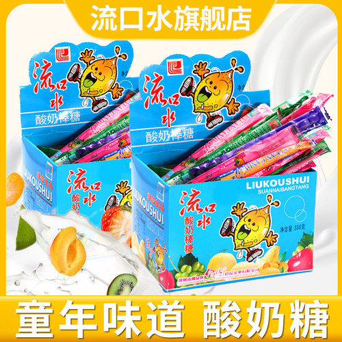 流口水酸奶糖小时候的奶糖8090后童年怀旧经典软糖休闲零食