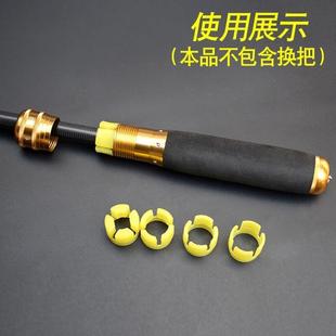 多用途换把膨胀环圈台钓多变把手一竿多用钓鱼竿硬手把节手柄配件