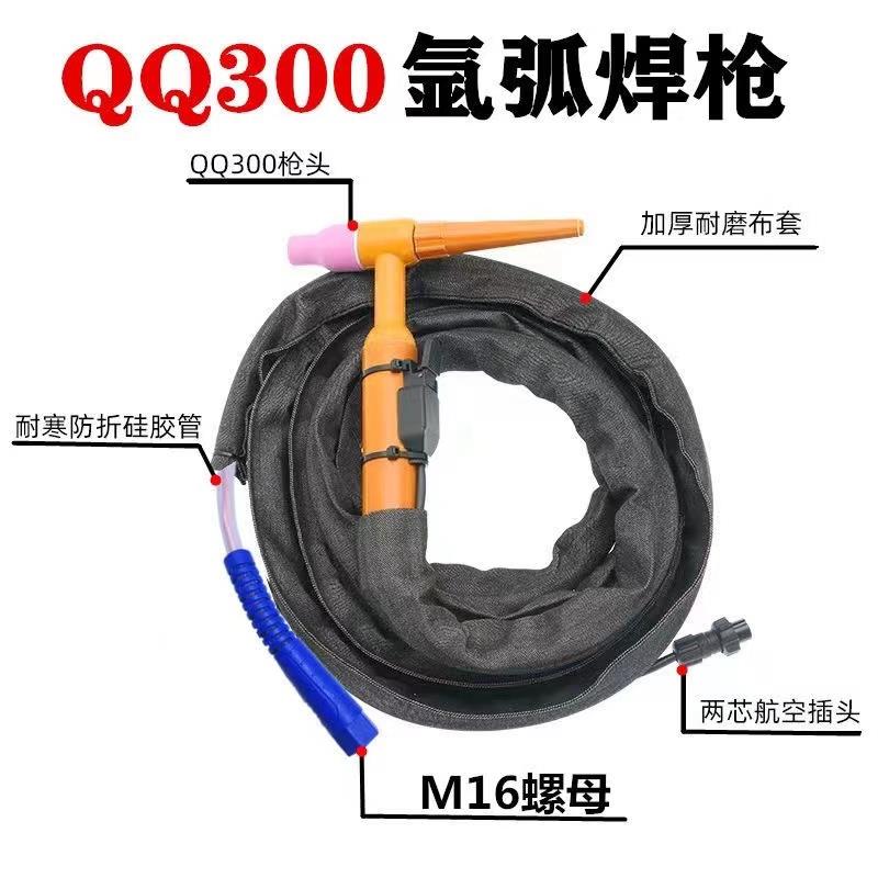 qq300气电一体式硅胶软管氩弧焊机焊接配件焊把线TIG315ws250