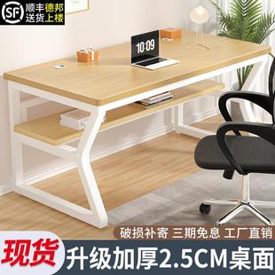 家用学生学习桌长方形工作台简约现代办公桌小桌子 书桌电脑桌台式