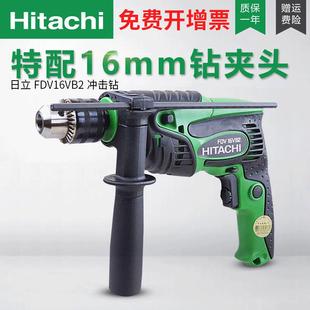 HITACHI日立高壹冲击钻FDV16VB2家用多功能手电钻螺丝刀电动工具