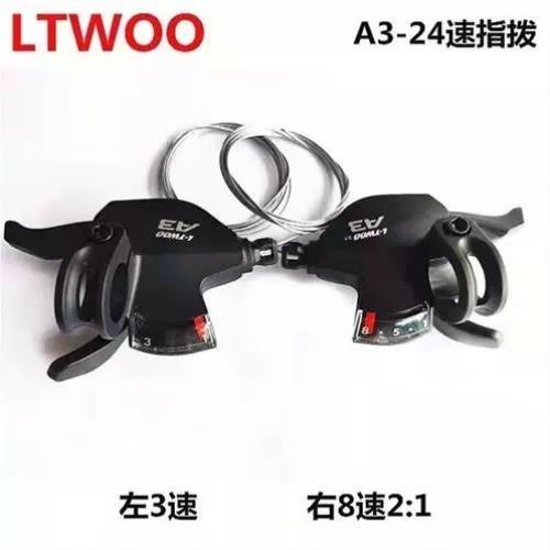 L-TWOO/蓝图8/24速变速器A3山地车指拨前拨折叠车中腿后拨调速器