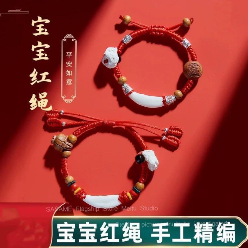 宝宝婴儿红绳手链女猪精骨桃木手绳猪惊骨狗牙天然朱砂桃篮挂件