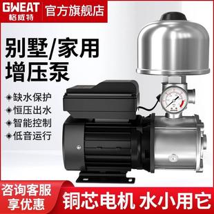 威特变频增压泵家用全自动304不锈钢自来水泵热水器别墅加压 新品
