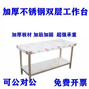 商用厨房304不锈钢简易双层工作台打荷台储物碗柜切菜桌饭店家用