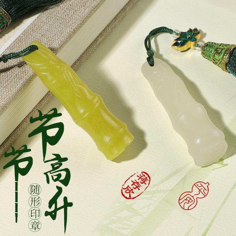 姓名刻章定做岫玉石竹节名字印章篆刻私人签名章定制字画藏书国画