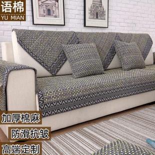 棉麻沙发垫坐垫套罩四季 防滑亚麻中式 实木靠背巾粗布加厚定制夏季