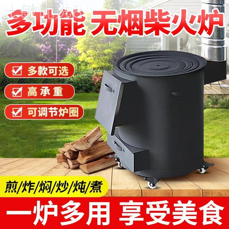 新款柴火灶家用农村柴火炉烧木柴移动灶大锅台户外野营炉具子地锅
