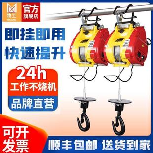 提升机家用小型空调升降吊机卷扬机 小金刚微型电动葫芦220v悬挂式