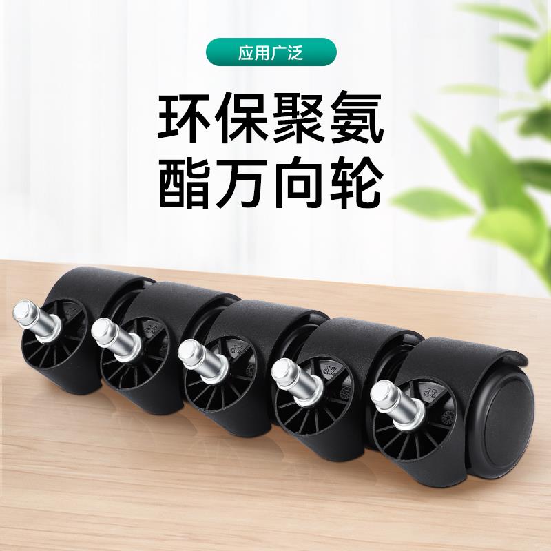 转椅轮子万向轮椅子座椅脚轮滚轮轱辘配件办公椅滑轮2寸带刹车