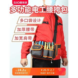 绘家工具腰包帆布加厚大工具袋多功能小号挂包收纳电工专用工具包