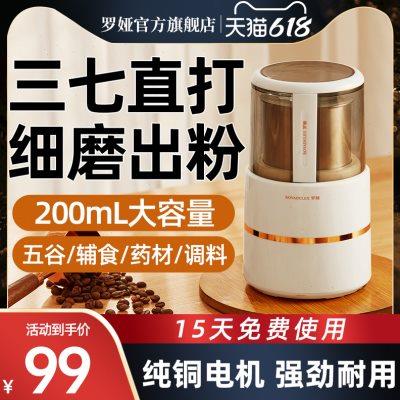 罗娅磨粉机研磨机家用超细打粉机多功能小型电动干磨五谷粉碎机器