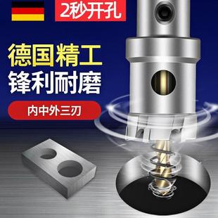 德国精工不锈钢开孔器专用钻头打孔神器中心金属合金高硬度多功能