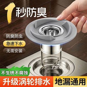 磁吸浴室防臭地漏芯漩涡式