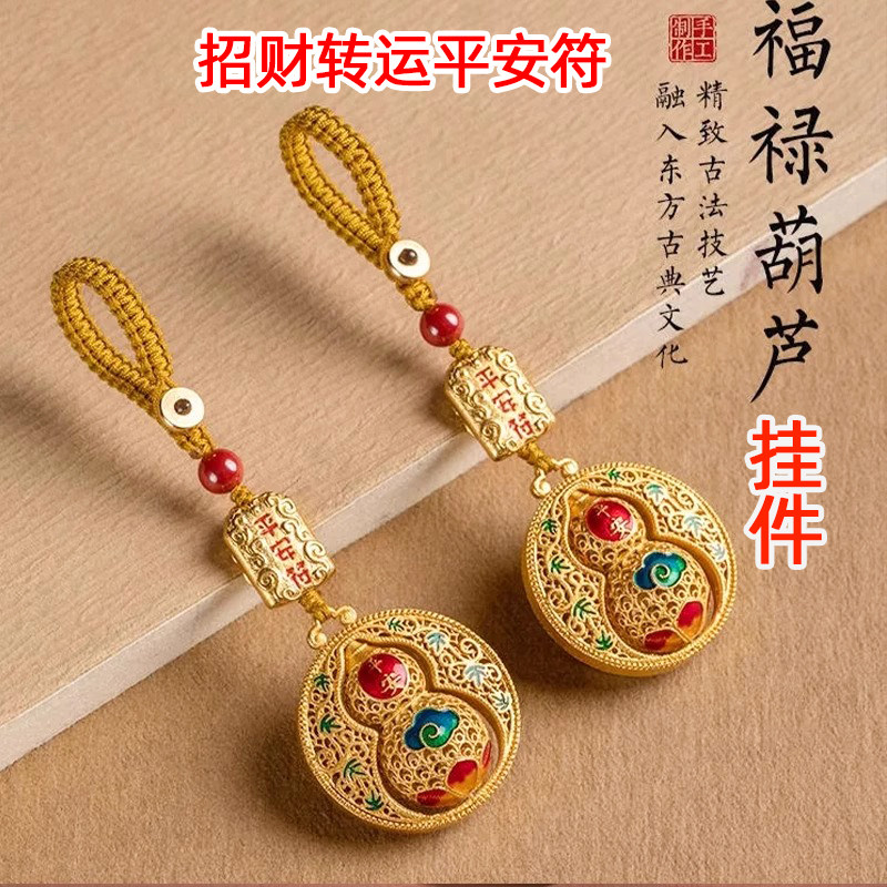 金色旋转葫芦平安挂件钥匙扣男女护身招财转运保平安挂饰钥匙链,节庆用品/礼品,钥匙扣,淘宝优惠券,粉丝福利购,淘宝优惠卷