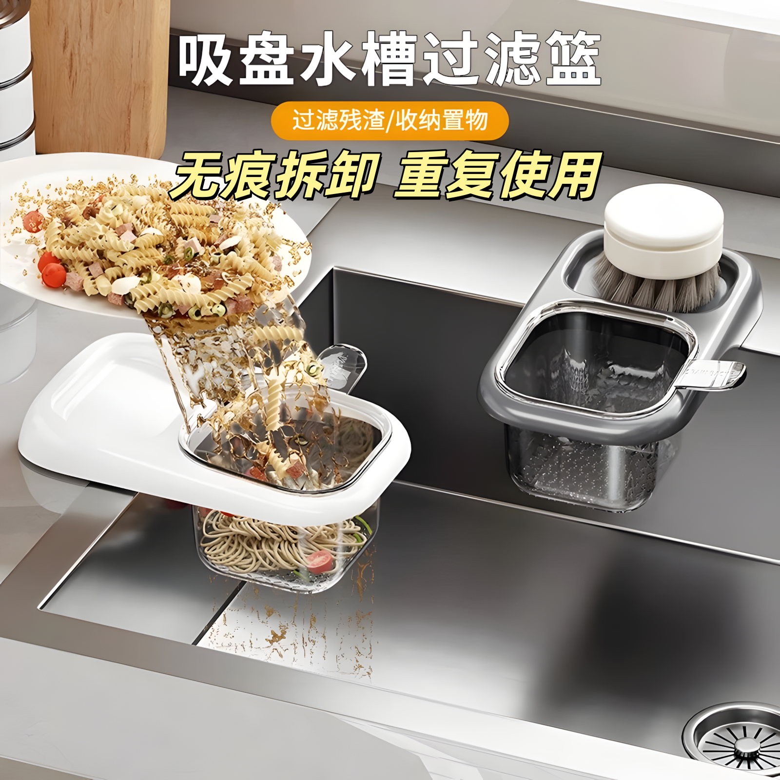 厨房多功能吸盘水槽边沥水篮家用过滤剩菜残渣下水道沥水篮沥水架
