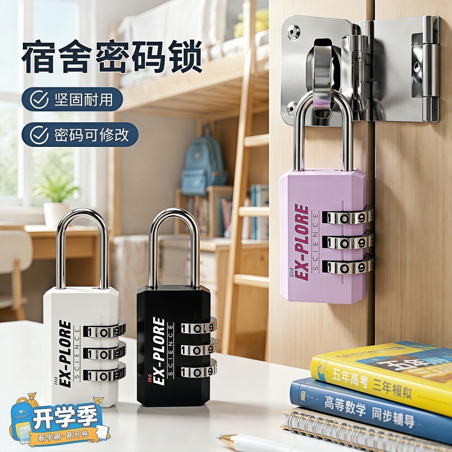 宿舍密码挂锁家用锁具数字