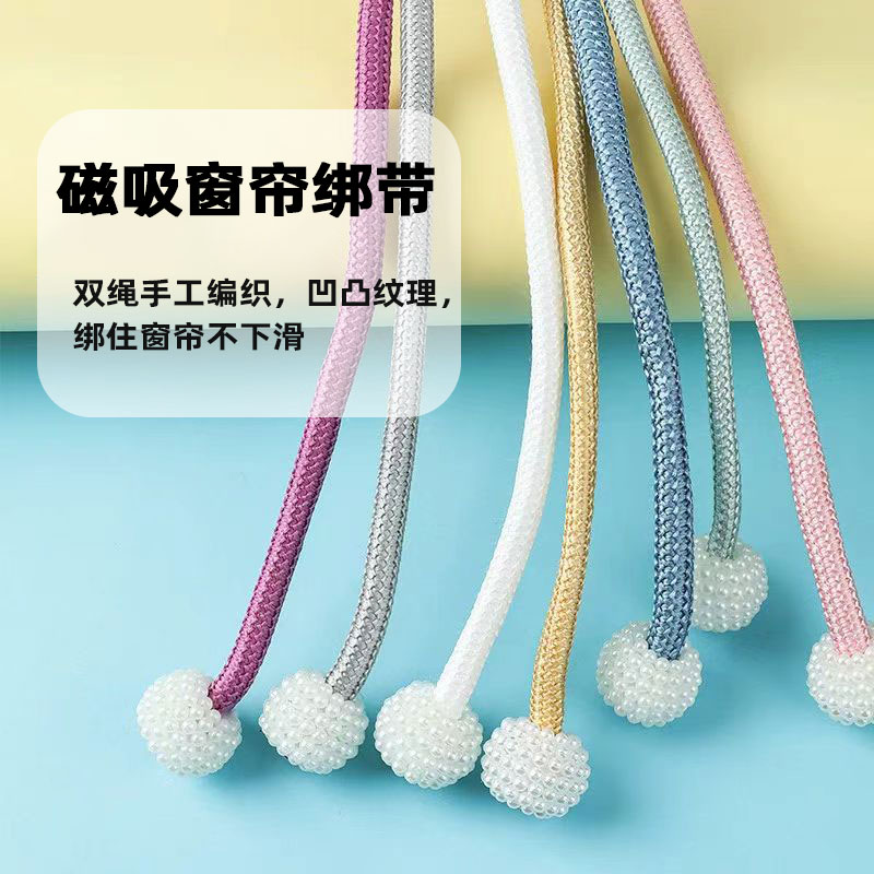 窗簾綁帶磁吸繩子窗簾扣