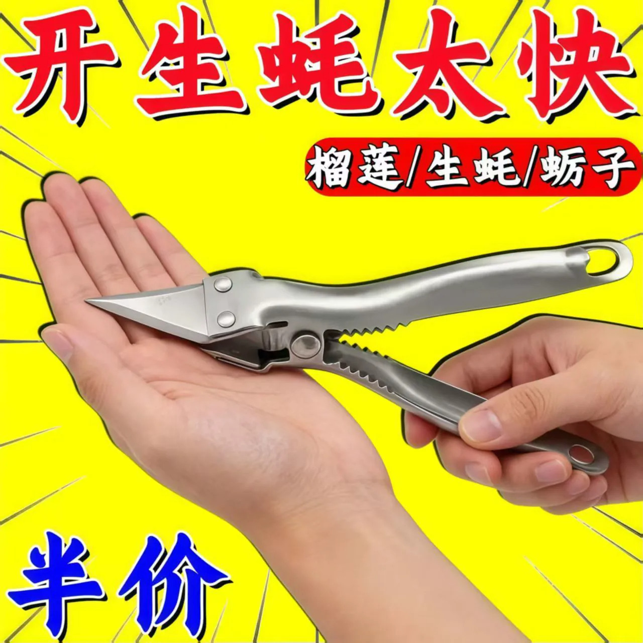 生蚝刀开生蚝神器专业