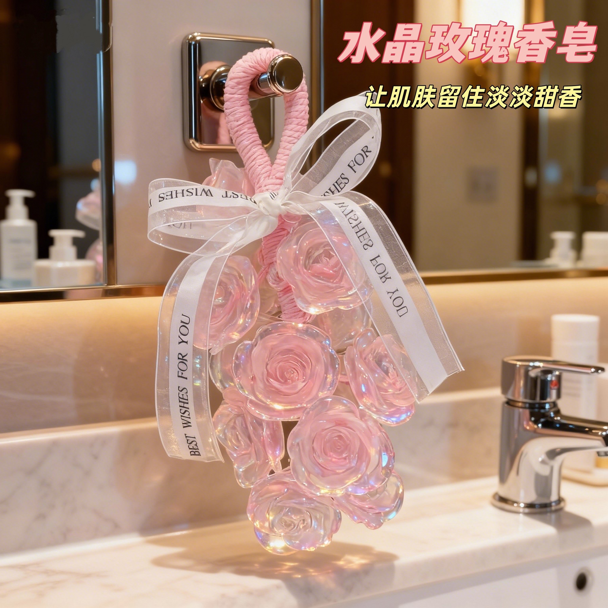 手工水晶玫瑰花香熏皂可沐浴洗手浪漫创意情人节送女友玫瑰香皂