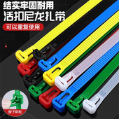 尼龙扎带可拆卸可松式 活扣可重复使用可退式 强力彩色塑料捆扎线带