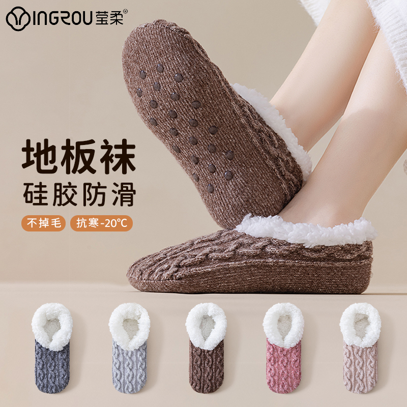 莹柔地板袜子女保暖防滑加绒加厚