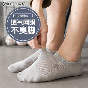 莹柔短袜男夏季 网眼浅口纯棉隐形袜不掉跟7A抗菌防臭吸汗短筒袜子
