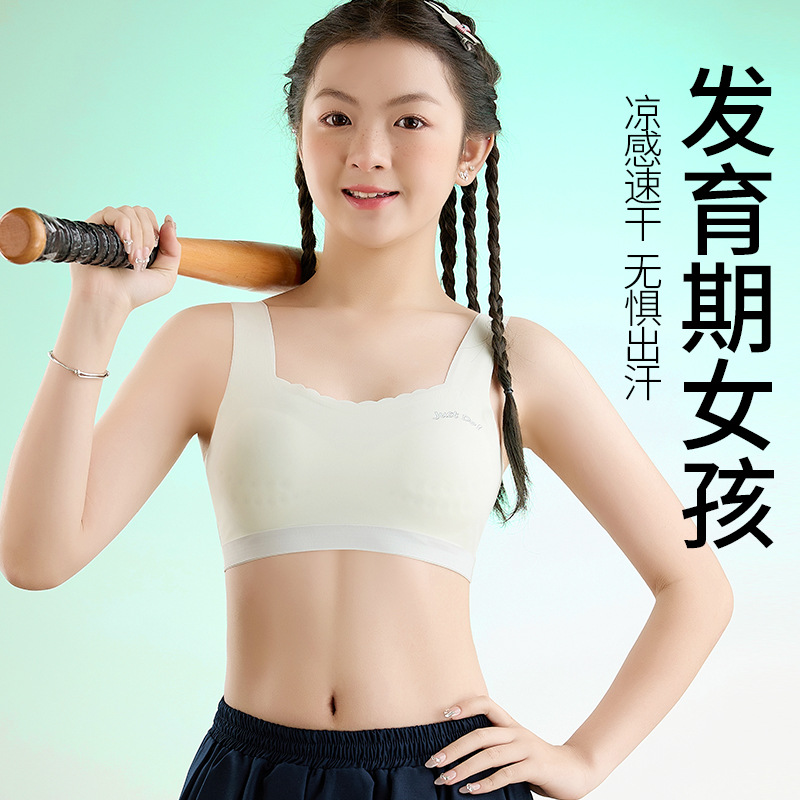 莹柔无痕少女文胸学生内衣初高中