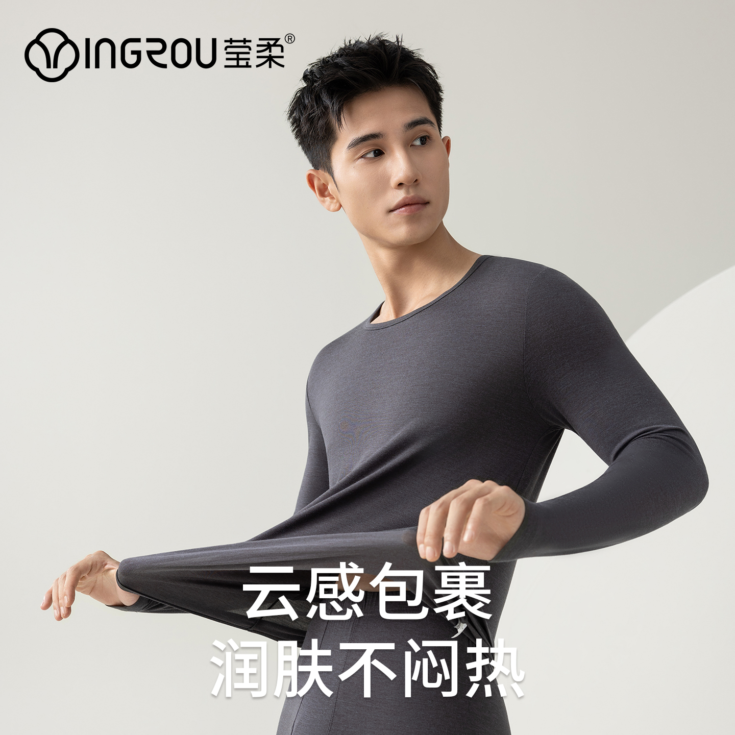 莹柔羊绒蛋白保暖内衣套装