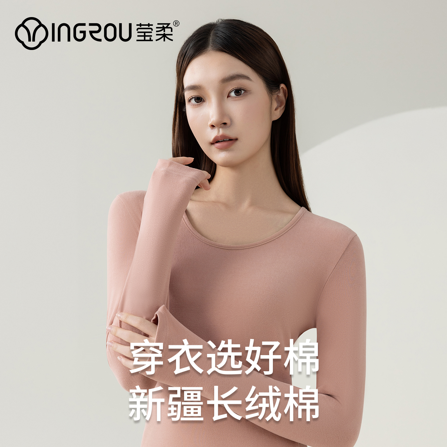莹柔保暖内衣女士纯棉自发热御寒秋衣秋裤套装女款圆领大码打底衫