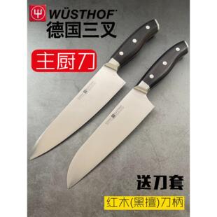 德国三叉进口主厨刀Wusthof不锈钢实木柄寿司鱼生西餐牛刀片