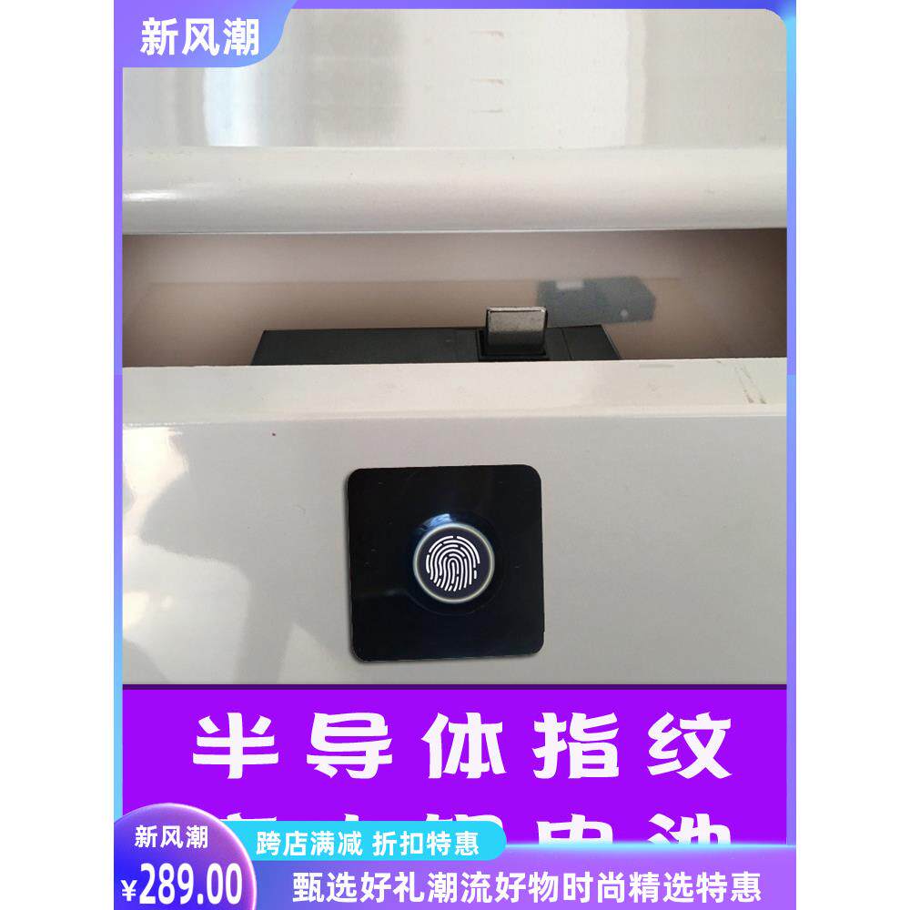 半导体指纹化妆台抽屉锁 衣柜门指纹锁 办公桌抽屉电子锁微型小锁