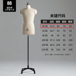 奉邦人台国标男半身立体裁剪服装设计打板模特人偶体全身男装道具