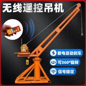 吊砖220V装 无线 线遥控吊机家用电动葫芦起重吊粮 修室外小型提升