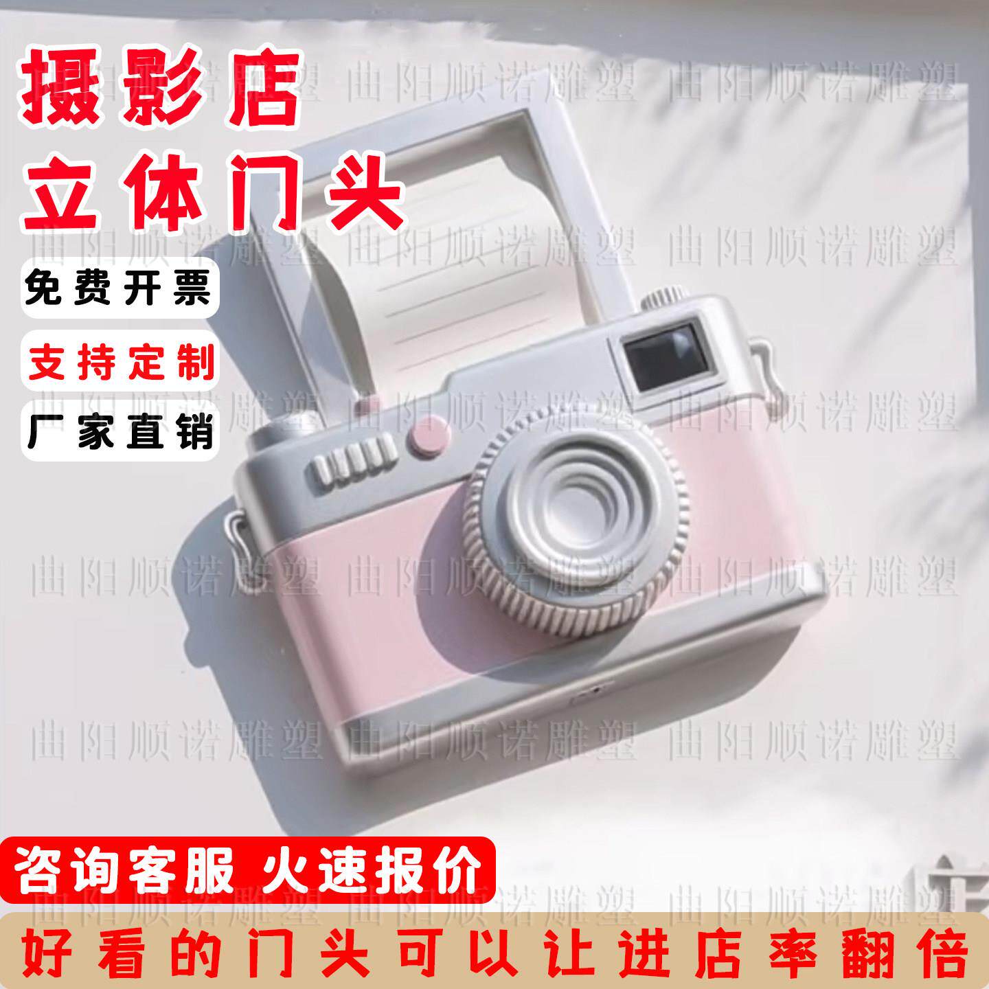 玻璃纤维雕塑定制彷真拍立得相机摄像店拍照馆立体门头招牌装饰摆