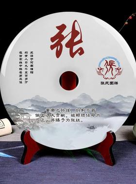 玉石平安扣摆件百家姓送礼客厅实用姓氏宗亲族家训文化办公室乔迁