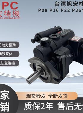 旭宏柱塞泵P16-C1-A3/A1/A2/4-F-R-01柱塞泵P08 P22 P36 P46 P70