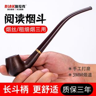 瑞拉克实木烟斗男士老式传统手工黑檀木旱烟袋锅子过滤配件送长辈