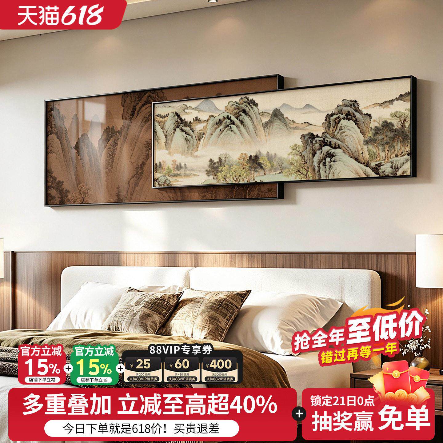 卧室床头装饰画复古高级感主卧房间挂画宋代美学2026新款客厅壁画
