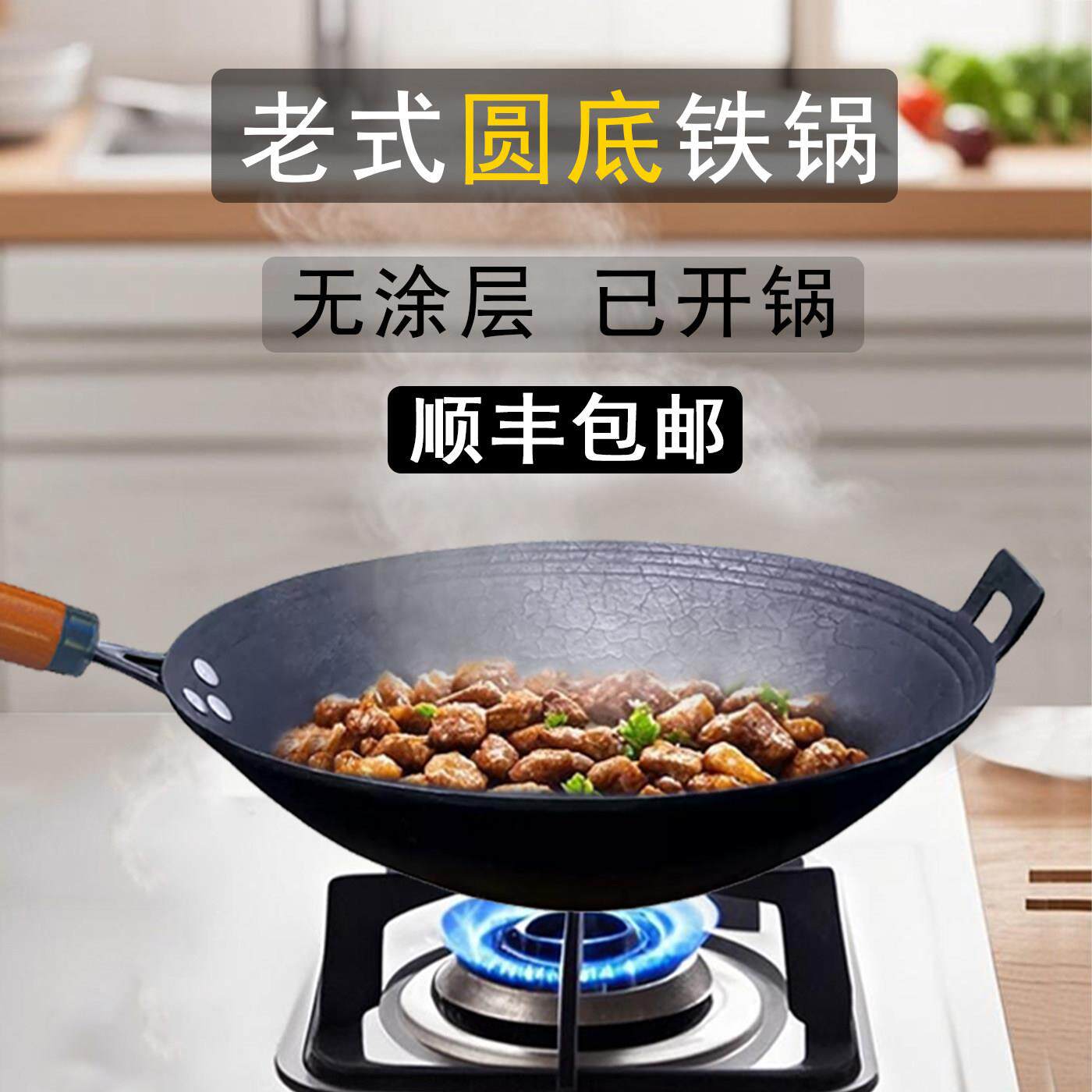 圆底铸铁锅贵州老式尖底炒菜生铁无涂层农村柴火灶瓦斯炉家用炒锅