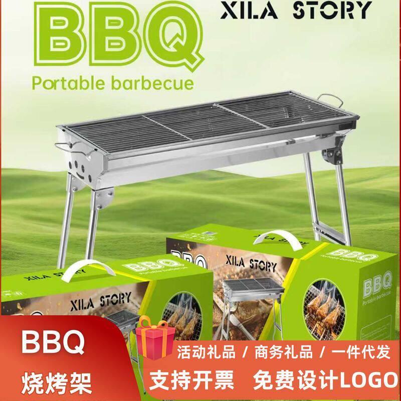 BBQ烧烤炉家用户外折叠便携式烧烤架不锈钢碳烤炉子跨境礼品