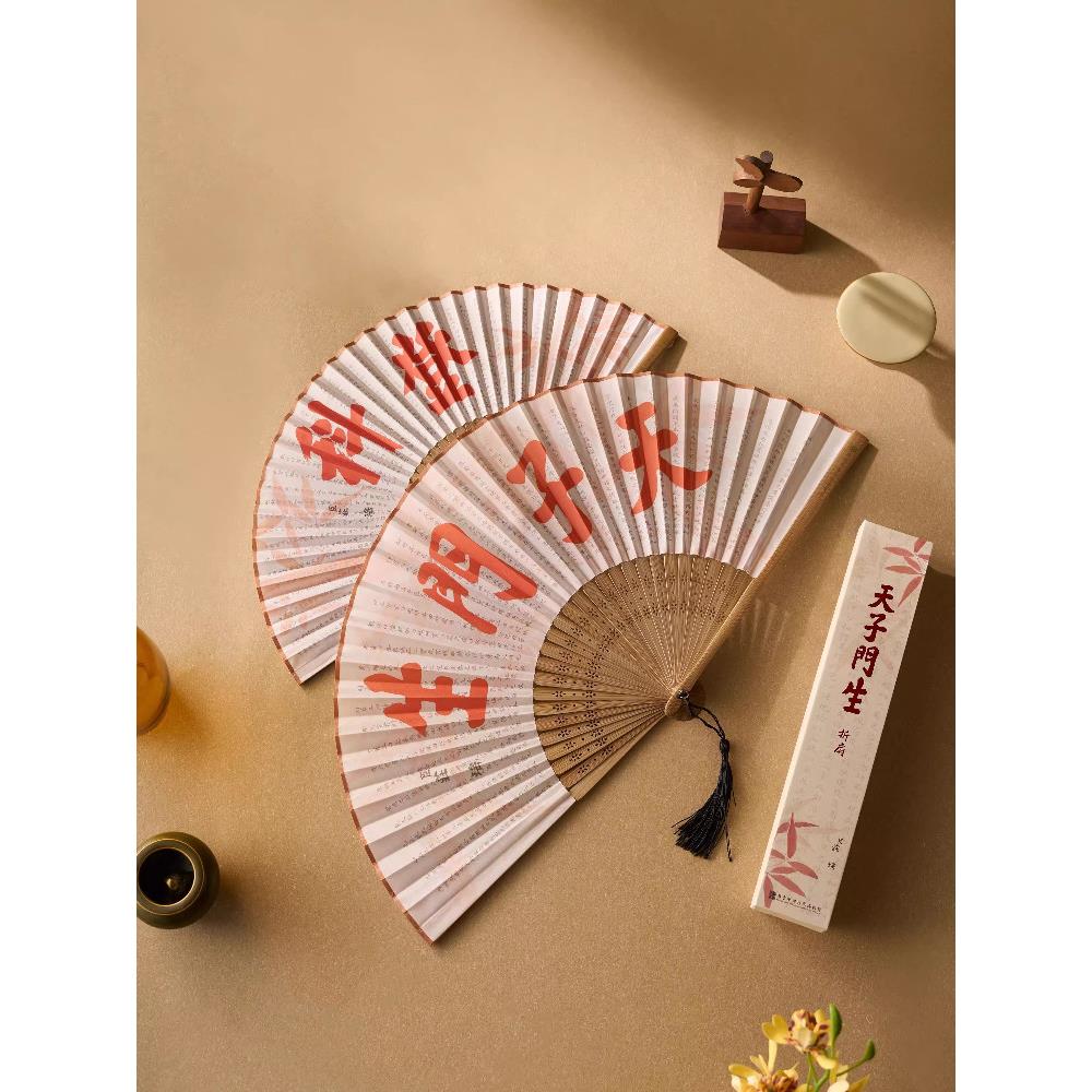 南京博物馆文创中考金榜状元登科丝绸折扇汉代国风天子门学生