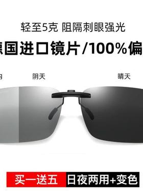 超轻日夜两用变色夹片太阳眼镜男女近视眼镜钓鱼开 车专用偏光太