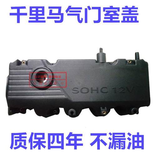 适用KIA千里马气门室盖 1.31.6引擎上盖密封垫摇臂盖密封垫