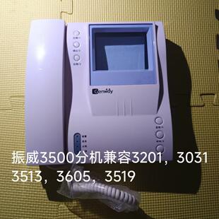 振威3500楼宇对讲黑白可视分机停产新机兼容3513,3605,3519
