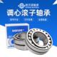 22226CA 哈尔滨调心滚子轴承22218 W33 22222 22224 22219 22220